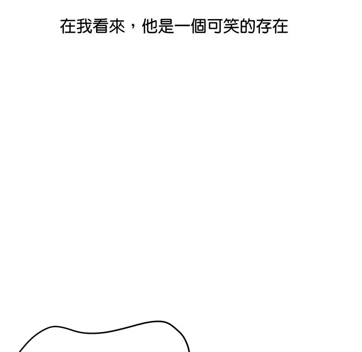漫画《顶级豪门秘辛》第6话第8张图