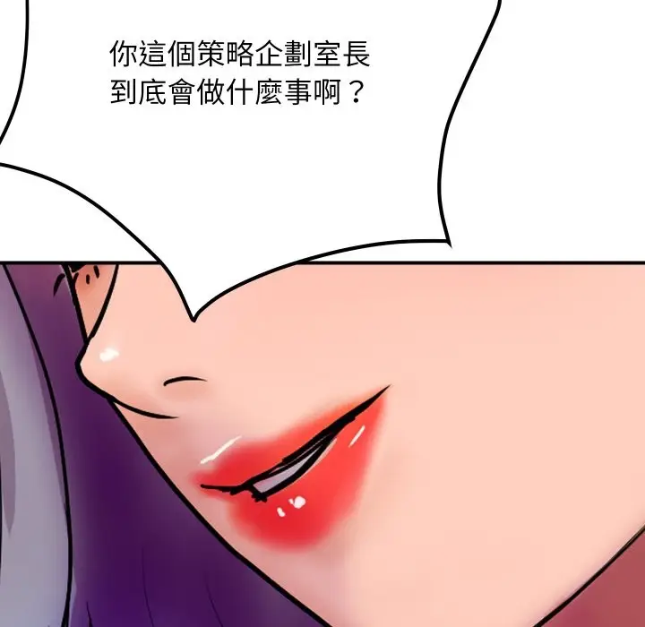 漫画《顶级豪门秘辛》第6话第82张图