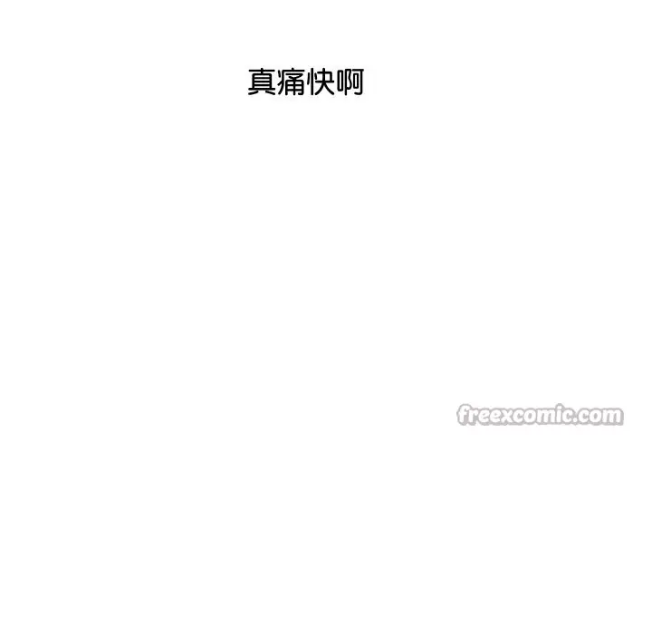 漫画《顶级豪门秘辛》第6话第84张图