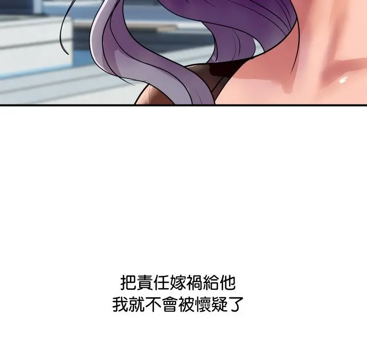 漫画《顶级豪门秘辛》第6话第86张图