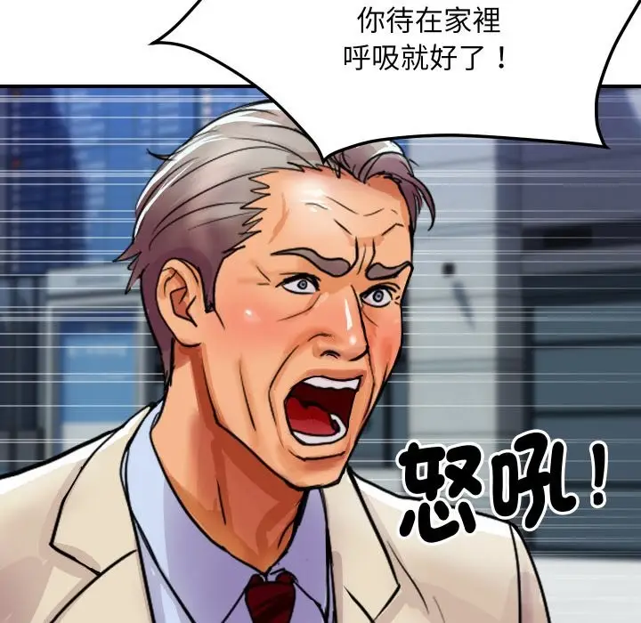 漫画《顶级豪门秘辛》第6话第88张图