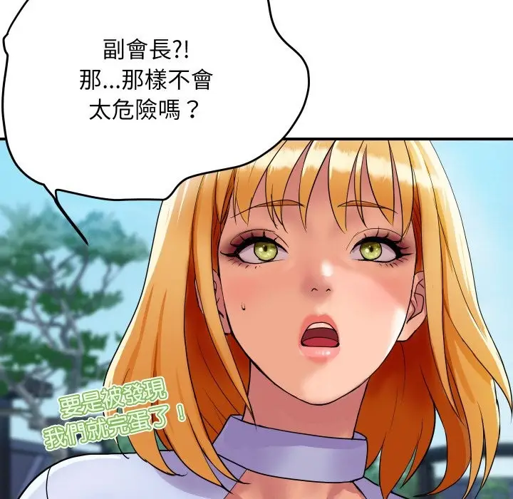 漫画《顶级豪门秘辛》第6话第9张图