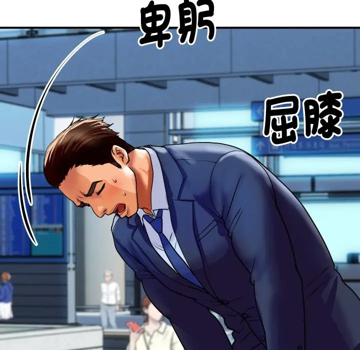 漫画《顶级豪门秘辛》第6话第90张图