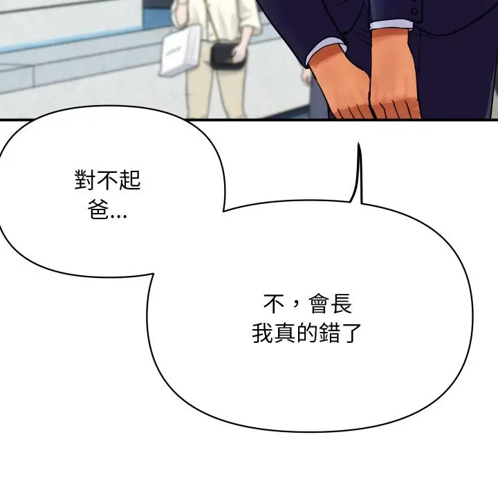 漫画《顶级豪门秘辛》第6话第91张图