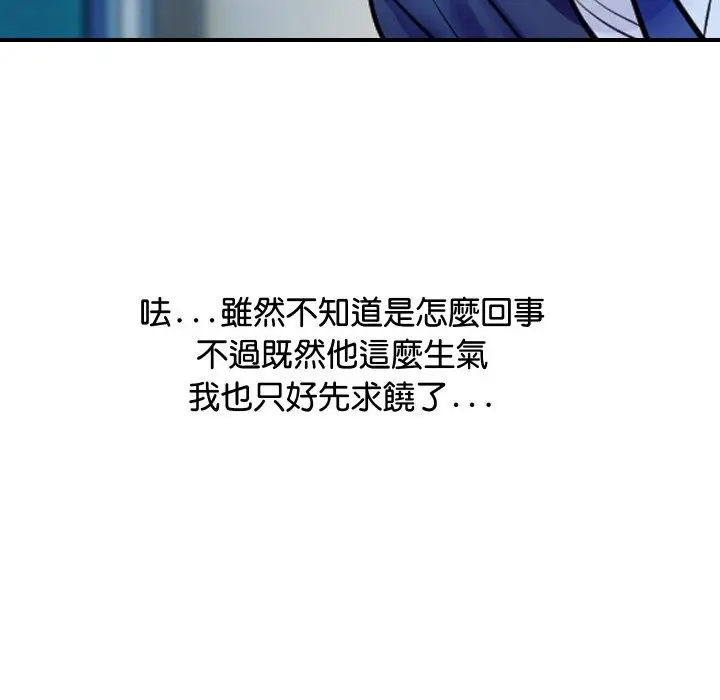 漫画《顶级豪门秘辛》第6话第94张图