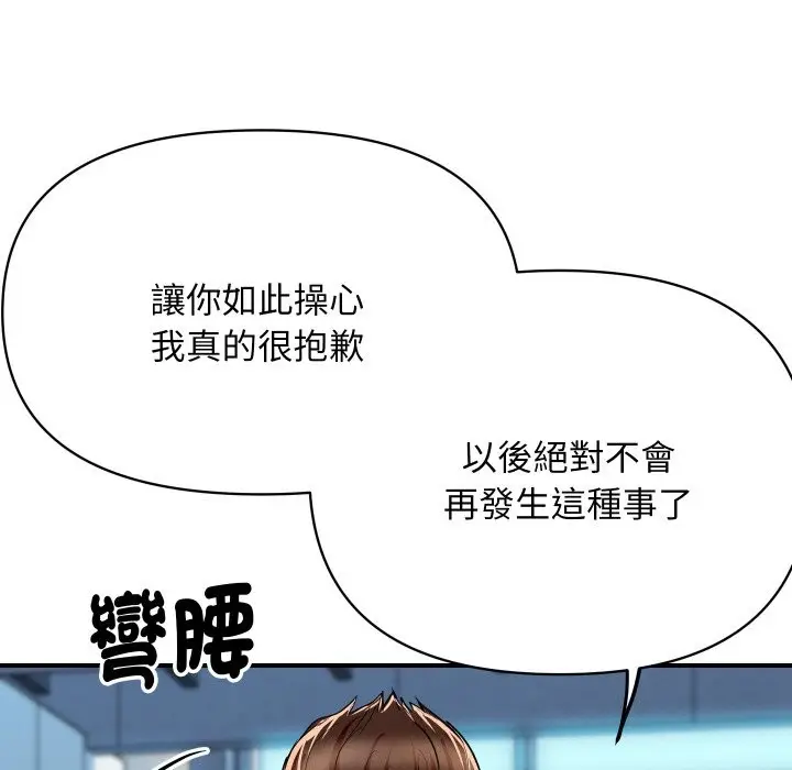 漫画《顶级豪门秘辛》第6话第95张图