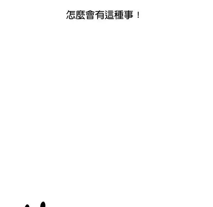漫画《顶级豪门秘辛》第7话第102张图