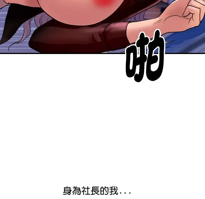 漫画《顶级豪门秘辛》第7话第104张图