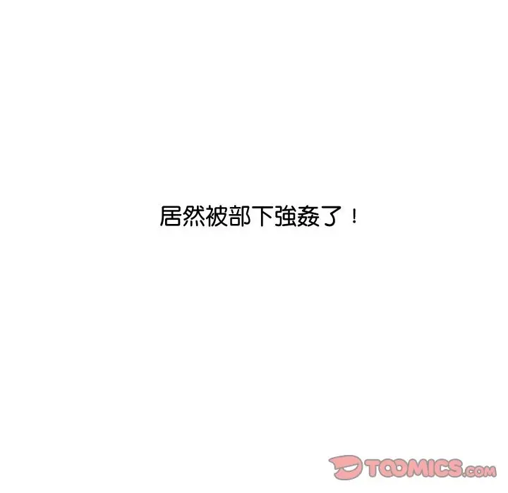 漫画《顶级豪门秘辛》第7话第108张图