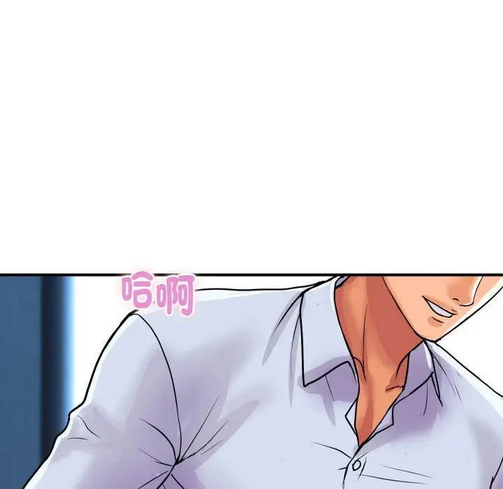 漫画《顶级豪门秘辛》第7话第109张图