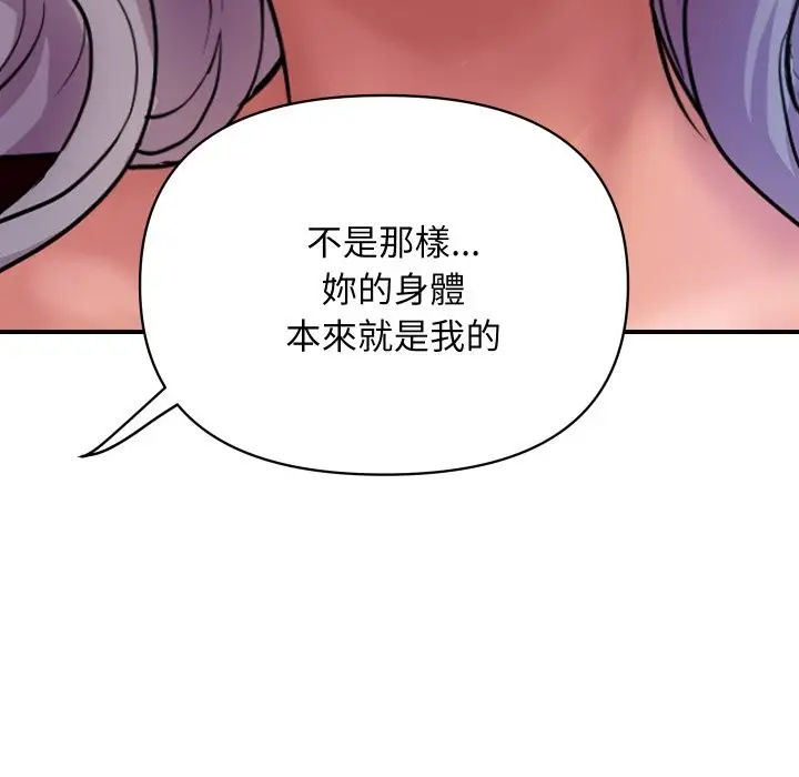 漫画《顶级豪门秘辛》第7话第11张图