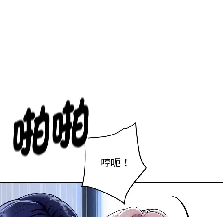漫画《顶级豪门秘辛》第7话第115张图