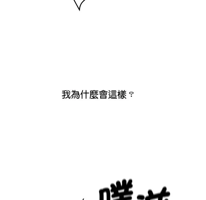 漫画《顶级豪门秘辛》第7话第121张图
