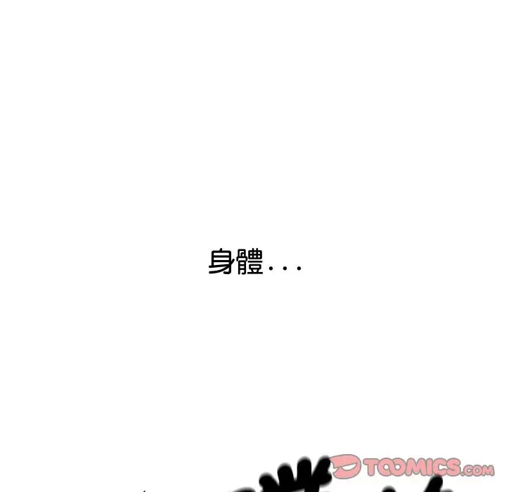 漫画《顶级豪门秘辛》第7话第124张图