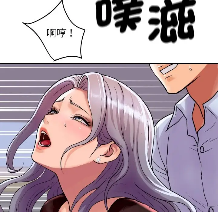 漫画《顶级豪门秘辛》第7话第125张图