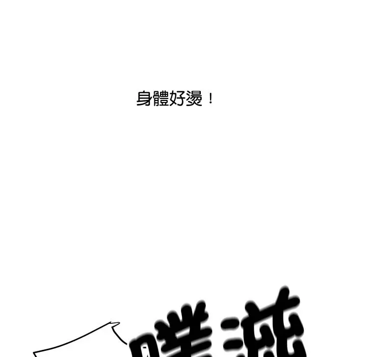 漫画《顶级豪门秘辛》第7话第128张图