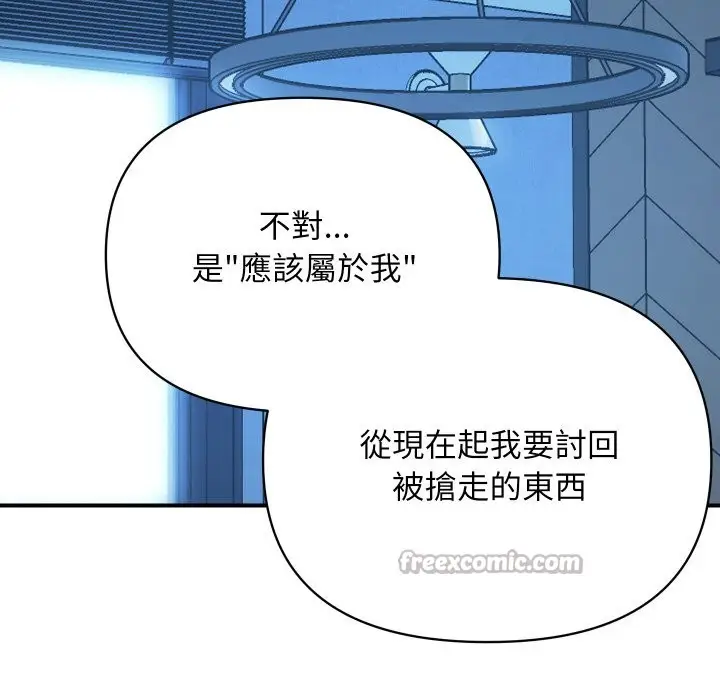 漫画《顶级豪门秘辛》第7话第14张图