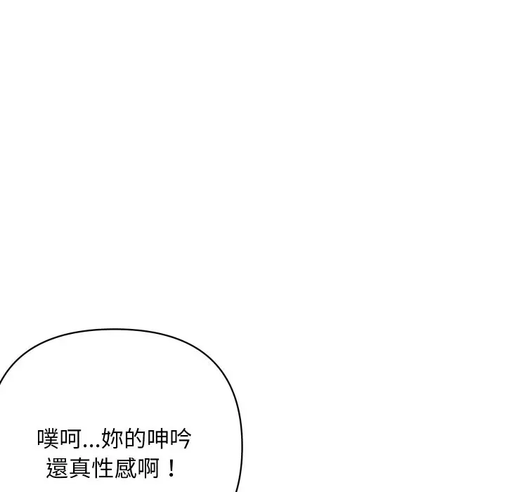 漫画《顶级豪门秘辛》第7话第141张图