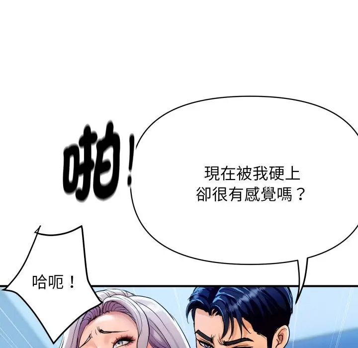 漫画《顶级豪门秘辛》第7话第145张图