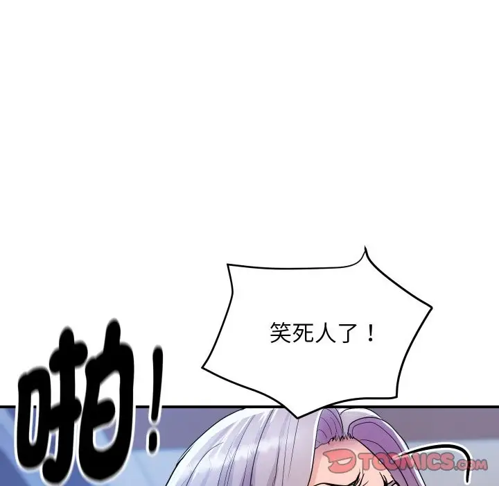 漫画《顶级豪门秘辛》第7话第148张图