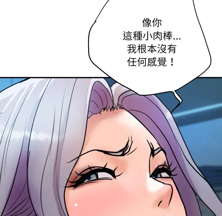 漫画《顶级豪门秘辛》第7话第152张图