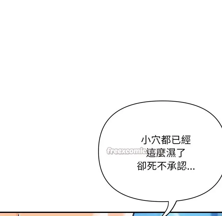 漫画《顶级豪门秘辛》第7话第154张图