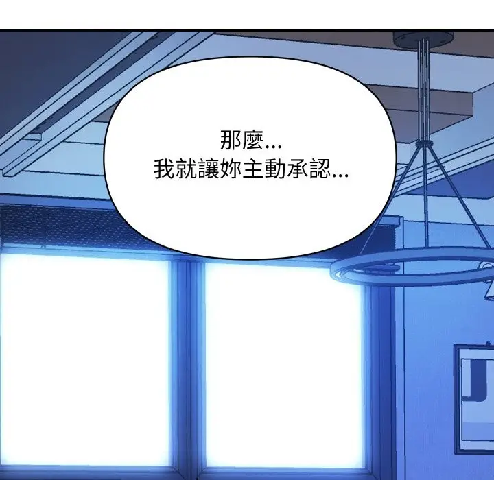 漫画《顶级豪门秘辛》第7话第157张图