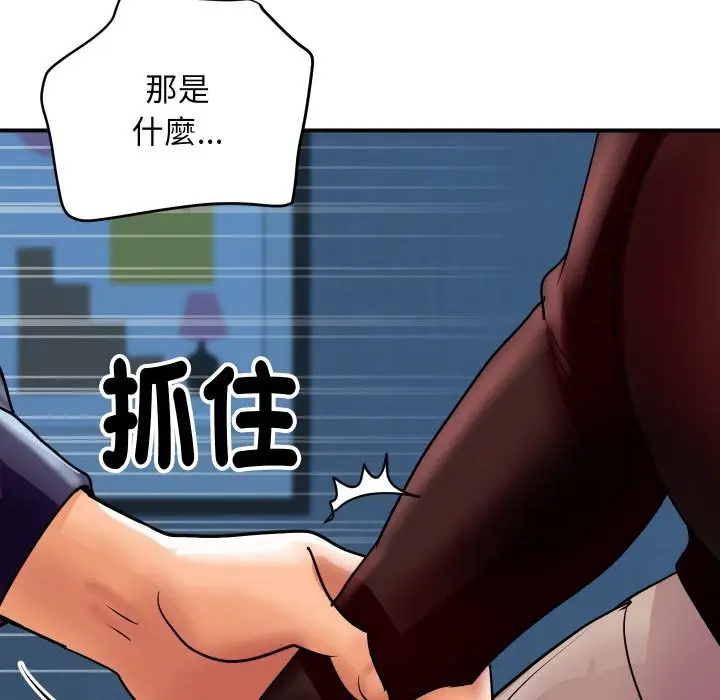 漫画《顶级豪门秘辛》第7话第16张图