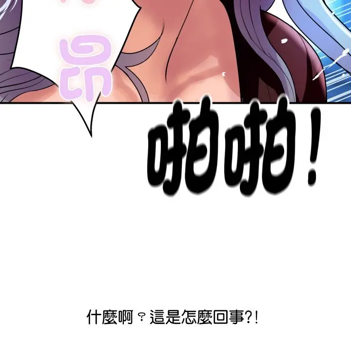 漫画《顶级豪门秘辛》第7话第163张图