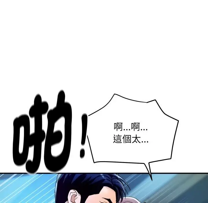 漫画《顶级豪门秘辛》第7话第164张图