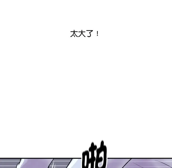 漫画《顶级豪门秘辛》第7话第167张图