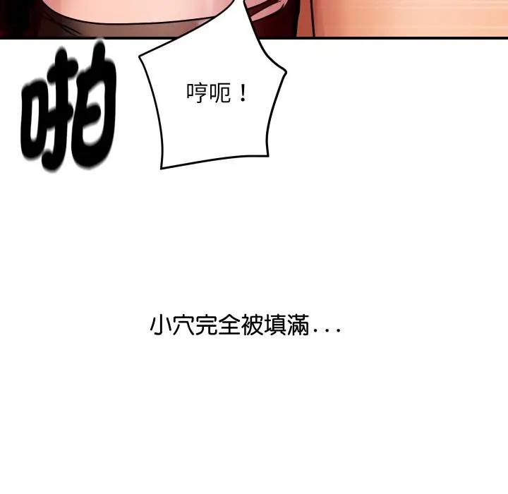 漫画《顶级豪门秘辛》第7话第169张图