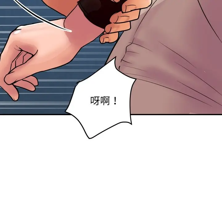 漫画《顶级豪门秘辛》第7话第17张图