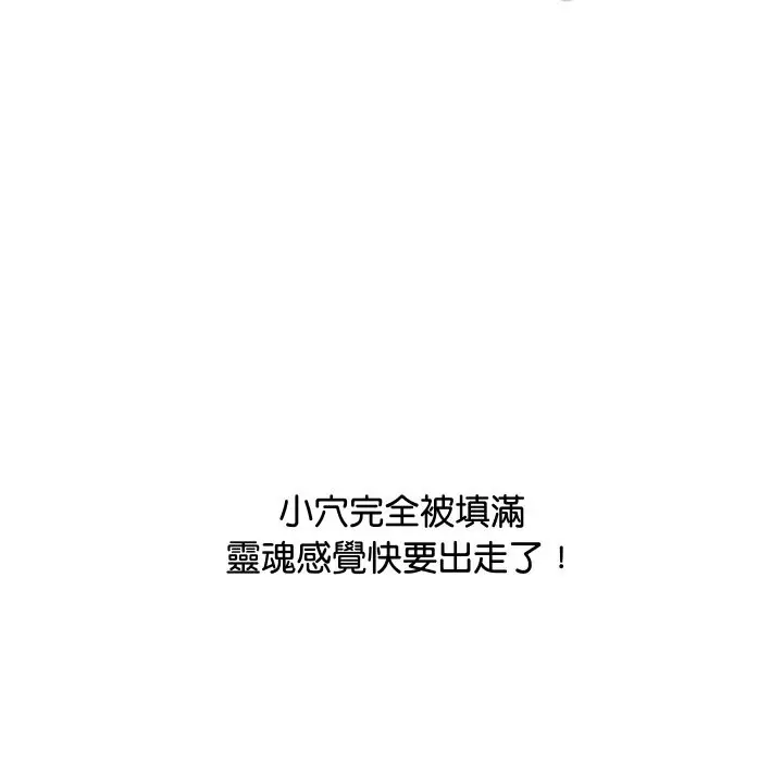 漫画《顶级豪门秘辛》第7话第173张图