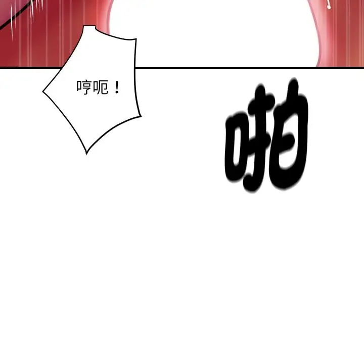 漫画《顶级豪门秘辛》第7话第176张图