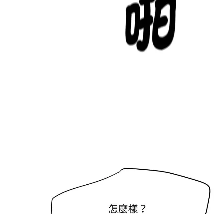 漫画《顶级豪门秘辛》第7话第179张图