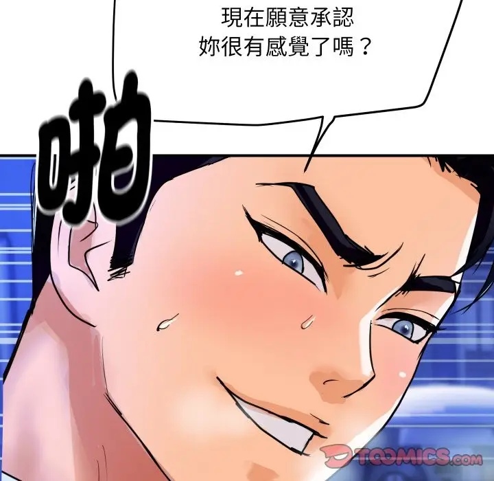 漫画《顶级豪门秘辛》第7话第180张图