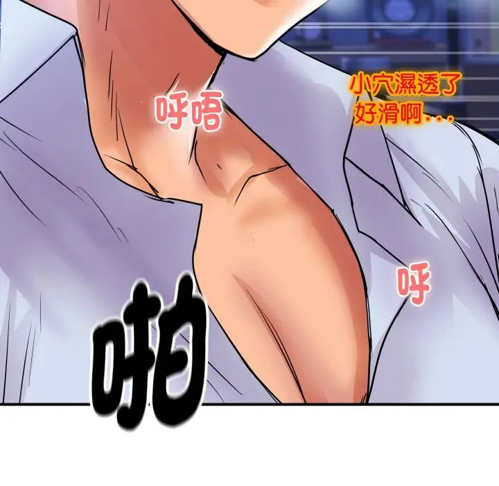 漫画《顶级豪门秘辛》第7话第181张图
