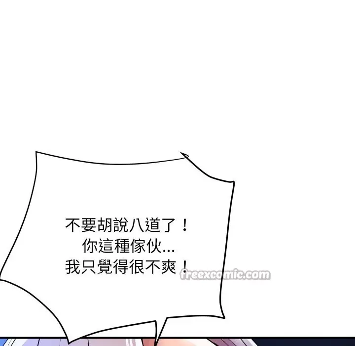 漫画《顶级豪门秘辛》第7话第182张图