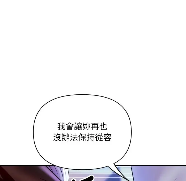 漫画《顶级豪门秘辛》第7话第187张图