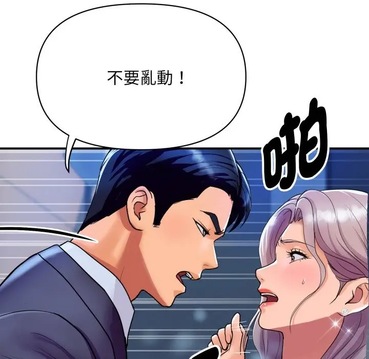 漫画《顶级豪门秘辛》第7话第19张图
