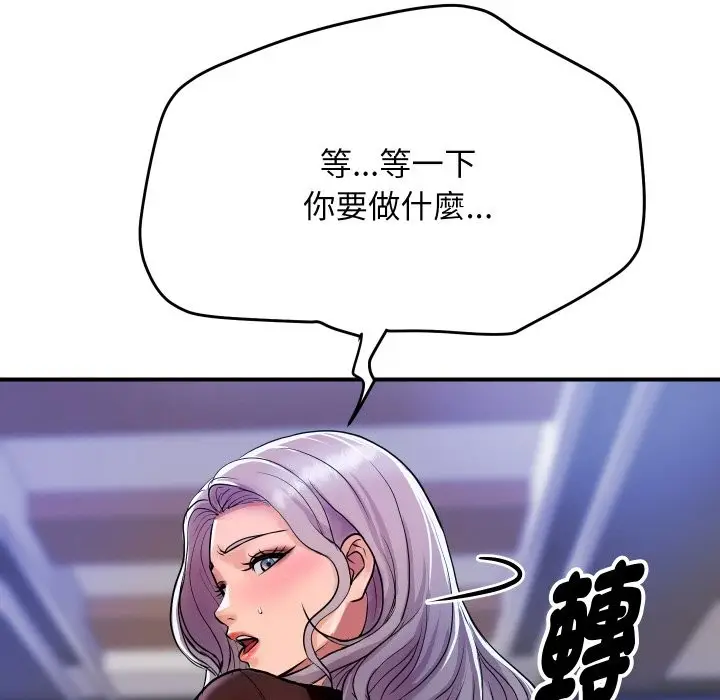 漫画《顶级豪门秘辛》第7话第190张图