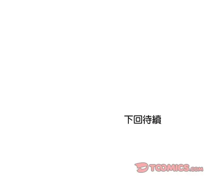 漫画《顶级豪门秘辛》第7话第196张图