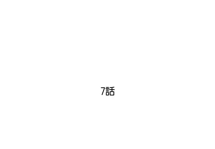 漫画《顶级豪门秘辛》第7话第2张图