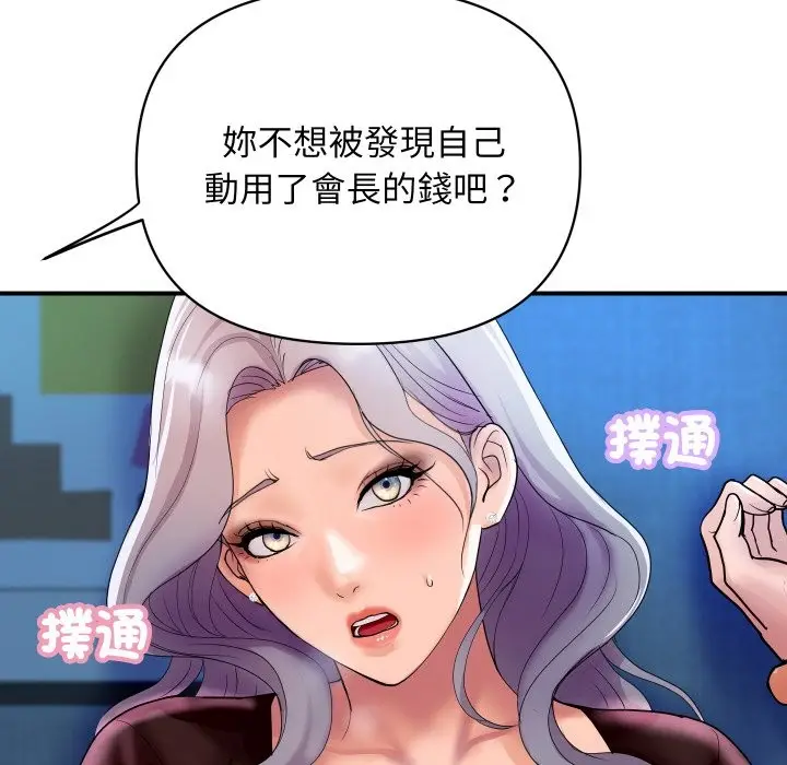 漫画《顶级豪门秘辛》第7话第22张图