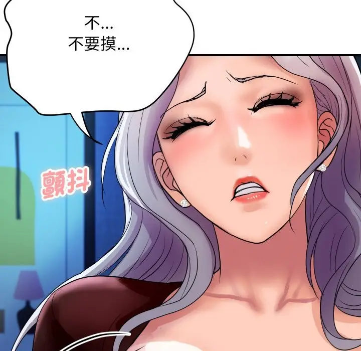 漫画《顶级豪门秘辛》第7话第32张图