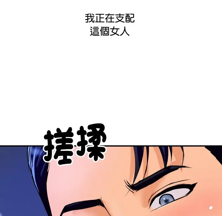 漫画《顶级豪门秘辛》第7话第38张图