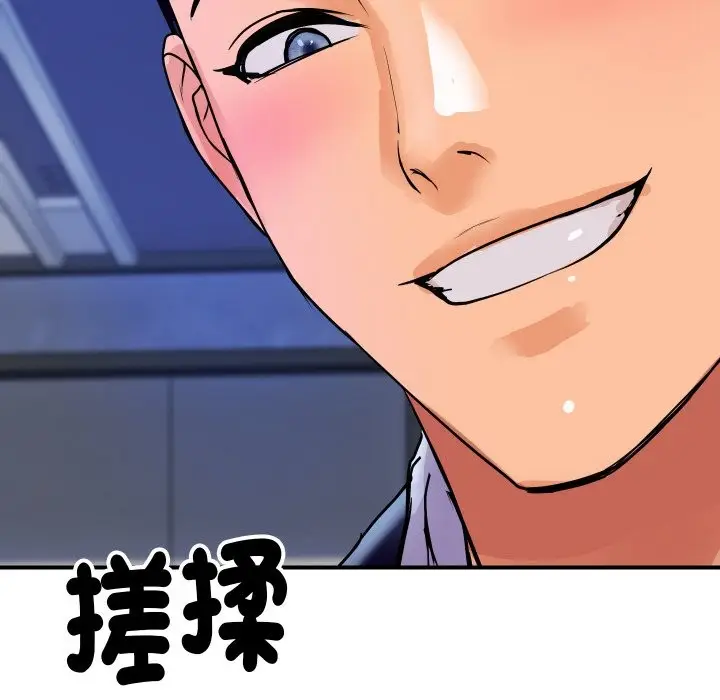 漫画《顶级豪门秘辛》第7话第39张图