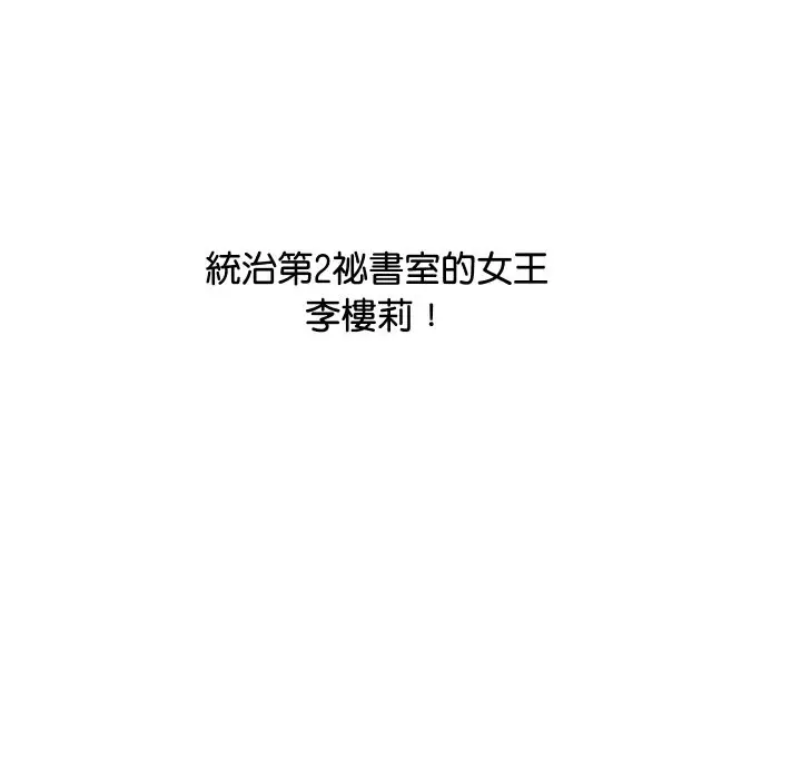 漫画《顶级豪门秘辛》第7话第40张图