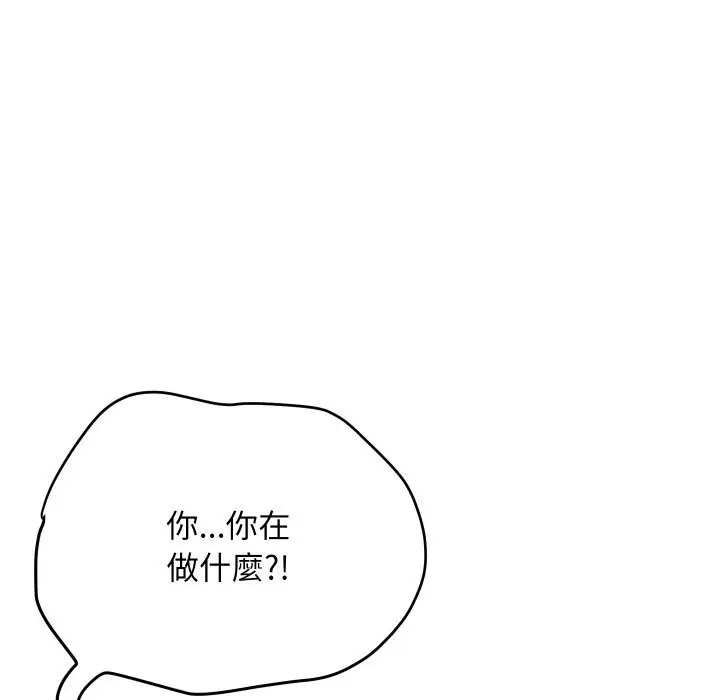漫画《顶级豪门秘辛》第7话第46张图